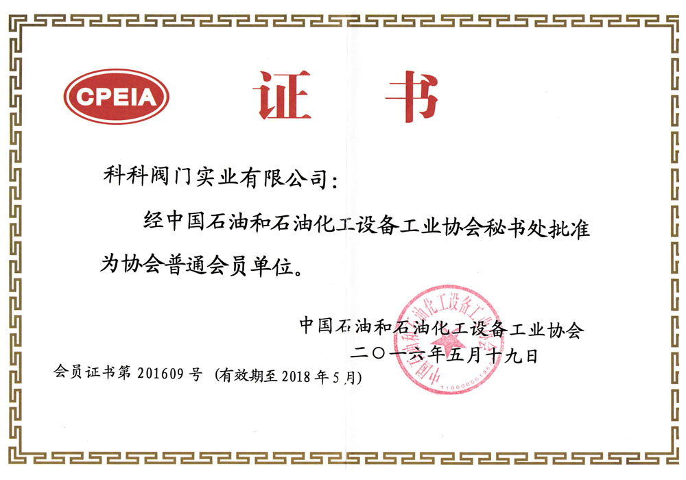 化工設(shè)備會員